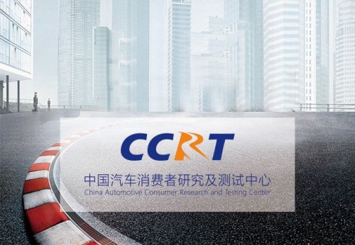 中汽测评CCRT升级发展，助力汽车安全技术升级